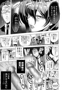 [bose no Doujin Manga Kenkyuujo (bose)] Jikan no Majo 2 ~Eroi Onee-san ni Jikan Teishi Sarete Iroiro Sarechau Ohanashi~ - page 7