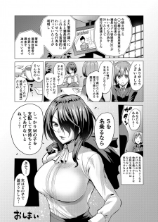 [bose no Doujin Manga Kenkyuujo (bose)] Jikan no Majo 2 ~Eroi Onee-san ni Jikan Teishi Sarete Iroiro Sarechau Ohanashi~ - page 32