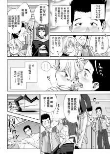 (C94) [Hougakuya (Tohzai, Namboku)] Hana mo Hajirau ~ Sono Yon ~ (Sakura Taisen) [Chinese] [沒有漢化] - page 6