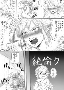 [Wasabi] BreaWi no LinZel ga Hitasura Ichaicha Shite Sukebe na Koto Suru Manga (The Legend of Zelda: Breath of the Wild) - page 13