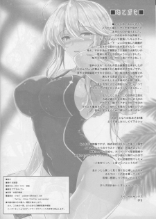 (C94) [Yo-Metdo (Yasakani An)] Tonari no Chichiou-sama Sanmaku (Fate/Grand Order) - page 43