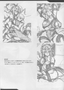 (C94) [Yo-Metdo (Yasakani An)] Tonari no Chichiou-sama Sanmaku (Fate/Grand Order) - page 42