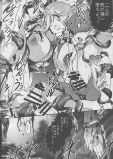 (C94) [Yo-Metdo (Yasakani An)] Tonari no Chichiou-sama Sanmaku (Fate/Grand Order) - page 27
