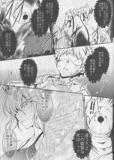 (C94) [Yo-Metdo (Yasakani An)] Tonari no Chichiou-sama Sanmaku (Fate/Grand Order) - page 28