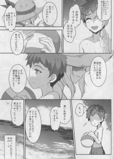 (C94) [Yo-Metdo (Yasakani An)] Tonari no Chichiou-sama Sanmaku (Fate/Grand Order) - page 16