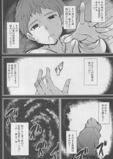 (C94) [Yo-Metdo (Yasakani An)] Tonari no Chichiou-sama Sanmaku (Fate/Grand Order) - page 5