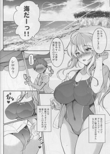 (C94) [Yo-Metdo (Yasakani An)] Tonari no Chichiou-sama Sanmaku (Fate/Grand Order) - page 13