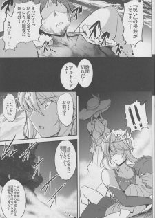 (C94) [Yo-Metdo (Yasakani An)] Tonari no Chichiou-sama Sanmaku (Fate/Grand Order) - page 32