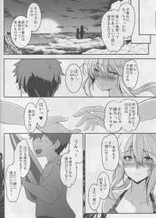 (C94) [Yo-Metdo (Yasakani An)] Tonari no Chichiou-sama Sanmaku (Fate/Grand Order) - page 17