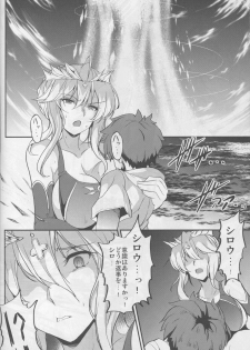 (C94) [Yo-Metdo (Yasakani An)] Tonari no Chichiou-sama Sanmaku (Fate/Grand Order) - page 31