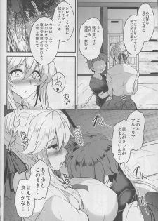 (C94) [Yo-Metdo (Yasakani An)] Tonari no Chichiou-sama Sanmaku (Fate/Grand Order) - page 7