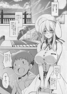 (C94) [Yo-Metdo (Yasakani An)] Tonari no Chichiou-sama Sanmaku (Fate/Grand Order) - page 12
