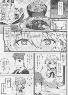 (C94) [Yo-Metdo (Yasakani An)] Tonari no Chichiou-sama Sanmaku (Fate/Grand Order) - page 36
