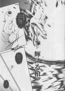 (C94) [Yo-Metdo (Yasakani An)] Tonari no Chichiou-sama Sanmaku (Fate/Grand Order) - page 30