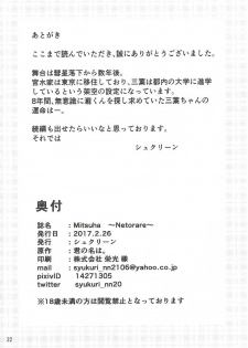 (SC2017 Winter) [Syukurin] Mitsuha ~Netorare~ (Kimi no Na wa.) [English] - page 21