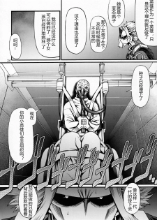 (C91) [CELLULOID-ACME (Chiba Toshirou)] Love you as KILL YOU (Boku no Hero Academia)[Chinese][超能汉化组] - page 24