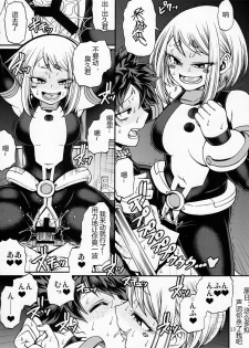 (C91) [CELLULOID-ACME (Chiba Toshirou)] Love you as KILL YOU (Boku no Hero Academia)[Chinese][超能汉化组] - page 13