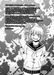 (C91) [CELLULOID-ACME (Chiba Toshirou)] Love you as KILL YOU (Boku no Hero Academia)[Chinese][超能汉化组] - page 25