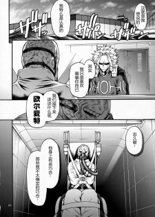 (C91) [CELLULOID-ACME (Chiba Toshirou)] Love you as KILL YOU (Boku no Hero Academia)[Chinese][超能汉化组] - page 6