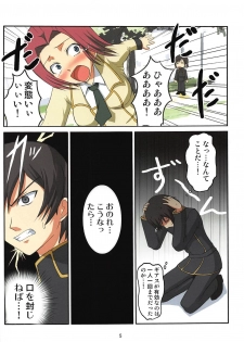(SC35) [An-Arc (Hamo)] MUD EBIS (CODE GEASS: Lelouch of the Rebellion) - page 4