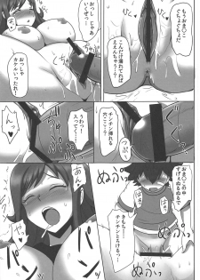 (C83) [Yuasa Rengou (Jean Louis)] Inemuri Teacher (Chousoku Henkei Gyrozetter) - page 12