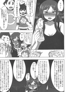 (C83) [Yuasa Rengou (Jean Louis)] Inemuri Teacher (Chousoku Henkei Gyrozetter) - page 2