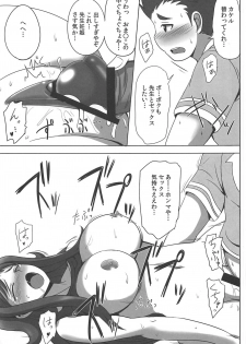 (C83) [Yuasa Rengou (Jean Louis)] Inemuri Teacher (Chousoku Henkei Gyrozetter) - page 16