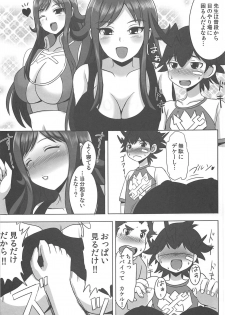 (C83) [Yuasa Rengou (Jean Louis)] Inemuri Teacher (Chousoku Henkei Gyrozetter) - page 4