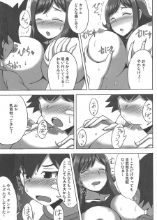 (C83) [Yuasa Rengou (Jean Louis)] Inemuri Teacher (Chousoku Henkei Gyrozetter) - page 6