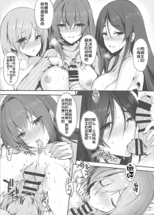 (C93) [Kanden Shoujo Chuuihou (Mafuyu)] CHALDEA NIGHT (Fate/Grand Order) [Chinese] [花火汉化组] - page 10