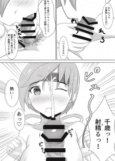 (C94) [Thresholdouhu (Raoru)] Kyou kara Chitose Shuukan! 3 ~Kanmusu-tachi no Tokonatsu no Rakuen Teitoku wa Watashi no Mono Nandakara?!~ (Kantai Collection -KanColle-) - page 7