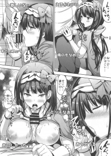 (C94) [An-Arc (Hamo)] Okkii no Kikenbi Nama Housou (Fate/Grand Order) - page 10