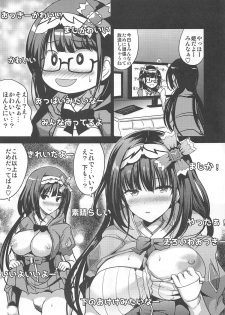 (C94) [An-Arc (Hamo)] Okkii no Kikenbi Nama Housou (Fate/Grand Order) - page 3