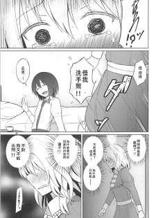 (Reitaisai 15) [Mugendai (Humei)] Hifuu de OneLoli!? (Touhou Project) [Chinese] [靴下汉化组] - page 28