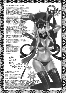 (C94) [Metaneko (Aotsu Umihito)] Sanzou-chan ni Massage (Fate/Grand Order) - page 25