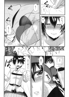 (C94) [Metaneko (Aotsu Umihito)] Sanzou-chan ni Massage (Fate/Grand Order) - page 13