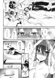 (C94) [Metaneko (Aotsu Umihito)] Sanzou-chan ni Massage (Fate/Grand Order) - page 21