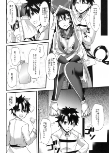 (C94) [Metaneko (Aotsu Umihito)] Sanzou-chan ni Massage (Fate/Grand Order) - page 7
