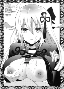 (C94) [Metaneko (Aotsu Umihito)] Sanzou-chan ni Massage (Fate/Grand Order) - page 23