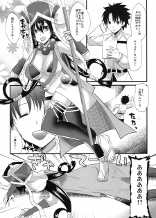 (C94) [Metaneko (Aotsu Umihito)] Sanzou-chan ni Massage (Fate/Grand Order) - page 4