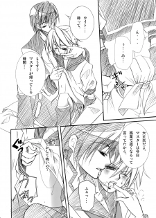 [Twin Bell (Suzuki)] V+ (VOCALOID) [2008-03-31] - page 7