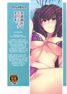 (C94) [Royal Bitch (haruhisky)] Mizugi Shishou to Koibito Ecchi Suru Hon. | Swimsuit Shishou and Her Lover (Fate/Grand Order) [English] [Thot Patrol] - page 22