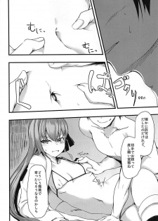 (C94) [Tonari no Dagashiya-san (ku-ba)] Melt ga Mizugi ni Kigaetara. (Fate/Grand Order) - page 9