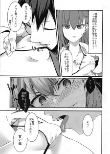 (C94) [Tonari no Dagashiya-san (ku-ba)] Melt ga Mizugi ni Kigaetara. (Fate/Grand Order) - page 10