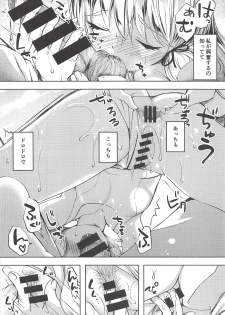 (C94) [Fighting Peroriina (Miyuki Yaya)] Anta datte Gaman Dekinai Kuse ni (Kantai Collection -KanColle-) - page 19