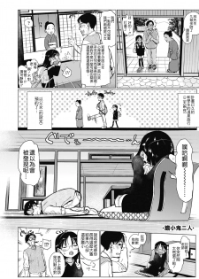 [Haguhagu] Oshiego to Onsen Ryokou (COMIC LO 2018-10) [Chinese] [Badluck1205] [Digital] - page 19