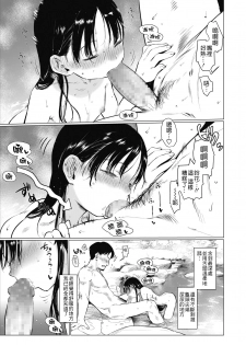 [Haguhagu] Oshiego to Onsen Ryokou (COMIC LO 2018-10) [Chinese] [Badluck1205] [Digital] - page 6