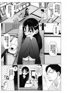 [Haguhagu] Oshiego to Onsen Ryokou (COMIC LO 2018-10) [Chinese] [Badluck1205] [Digital] - page 20