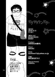[Yukemuri Froster (Yunosuke)] Debu Ota Rendezvous [Digital] - page 26