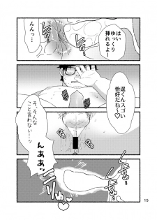 [Yukemuri Froster (Yunosuke)] Debu Ota Rendezvous [Digital] - page 17